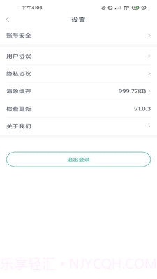 长江行截图3 长江行截图3
