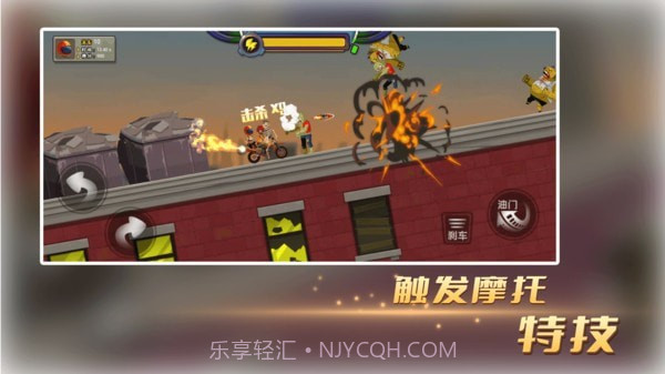 末世极限摩托截图1 末世极限摩托截图1