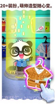 宝宝梦想职业(宝宝梦想职业下载安装)v9.37.10.01 安卓免费版截图1