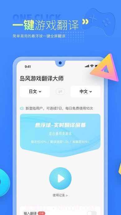 岛风游戏翻译助手截图1 岛风游戏翻译助手截图1
