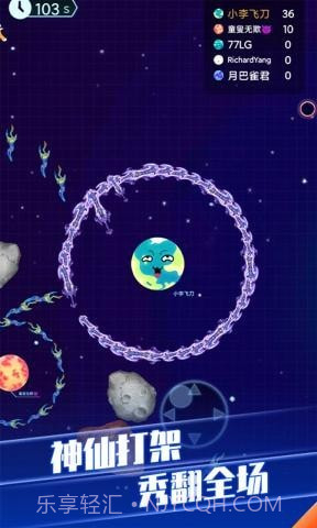 疯狂球球大战截图4 疯狂球球大战截图4