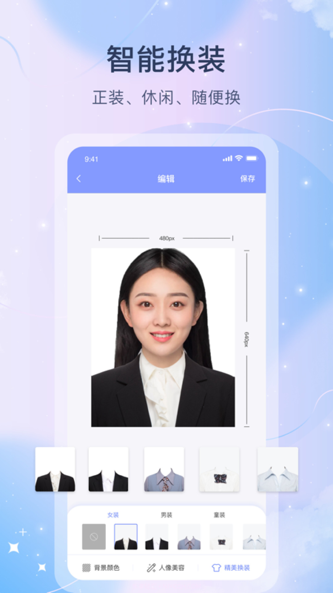红底照片截图1 红底照片截图1