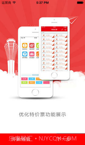 海南航空截图3 海南航空截图3