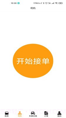 阿进顺风车单机版截图1 阿进顺风车单机版截图1