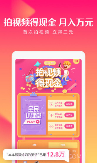 全民小视频截图4