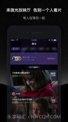 微光app(微光放映厅)V1.9.1 最新截图4