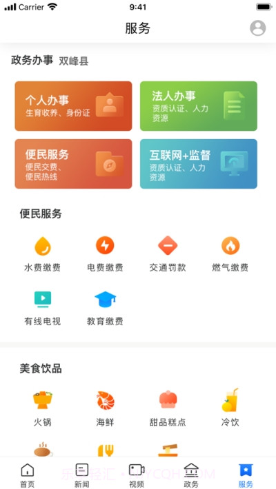 新双峰截图3 新双峰截图3