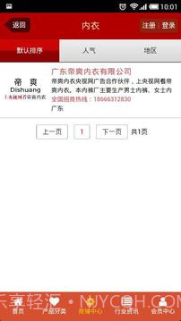 内裤截图2 内裤截图2