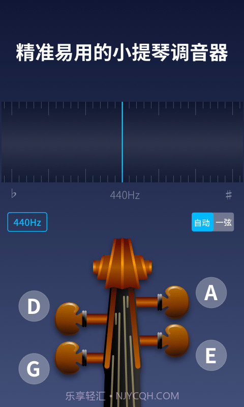 掌上小提琴截图3