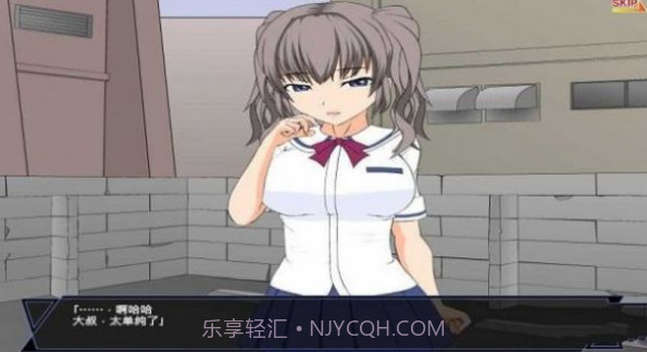 少女狩猎大叔截图3