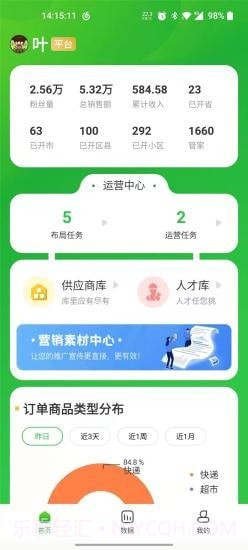 达摩数据截图1