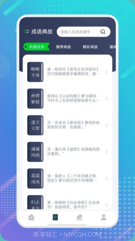 妙阅小说阅读器截图3 妙阅小说阅读器截图3