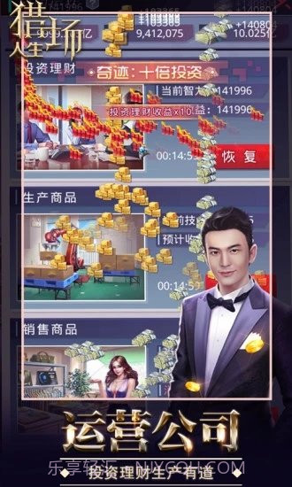 女神盟约之商道奇才截图3 女神盟约之商道奇才截图3