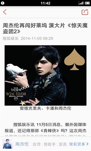 欲知截图4 欲知截图4