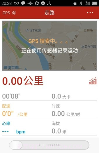 乐疯跑截图4 乐疯跑截图4