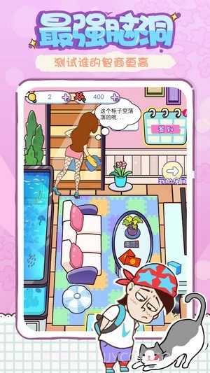 姐姐这题太难了截图2 姐姐这题太难了截图2