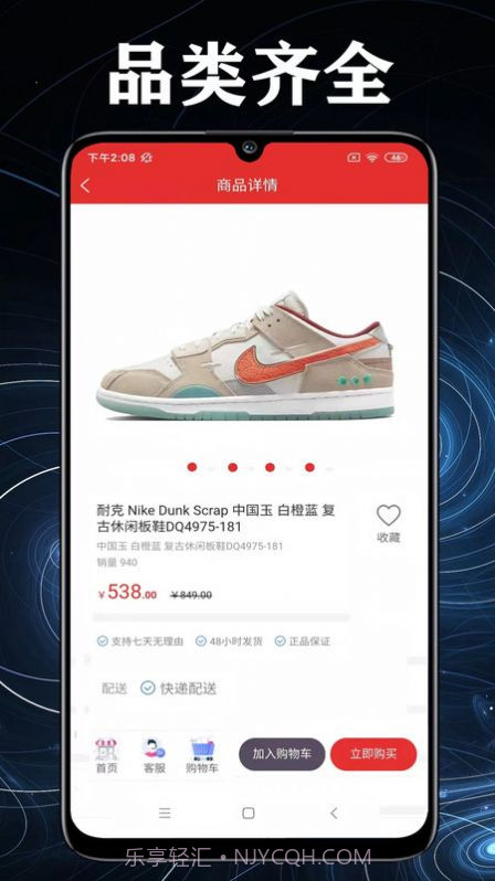 购物元宇宙截图2 购物元宇宙截图2