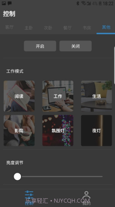 智能灯光AI屋(AI屋)截图2 智能灯光AI屋(AI屋)截图2