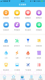 智慧襄垣截图2 智慧襄垣截图2