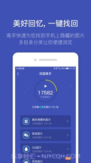 找图助手截图2 找图助手截图2