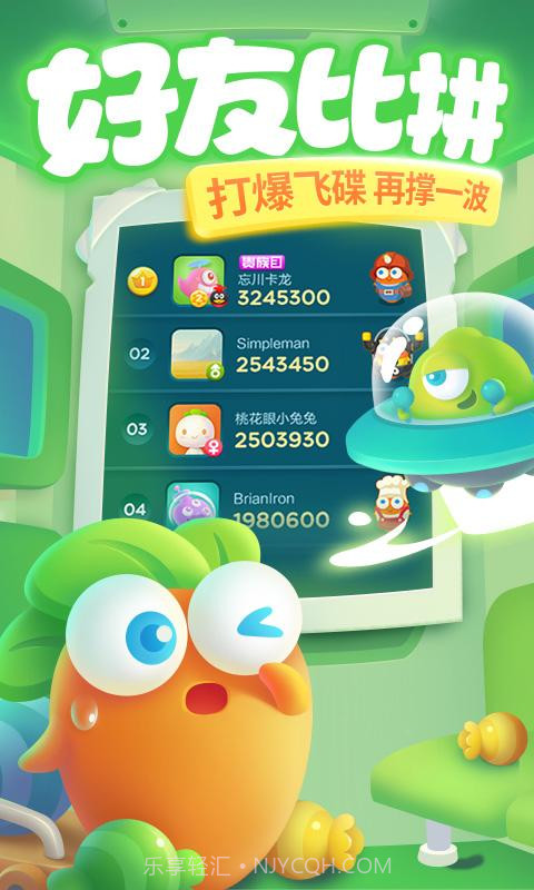 保卫萝卜3截图1 保卫萝卜3截图1