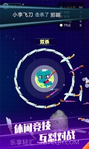 疯狂球球大战截图1 疯狂球球大战截图1