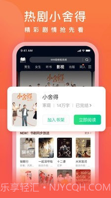 爱奇艺小说截图3