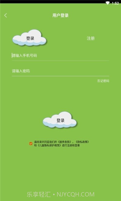 童扮绘本截图1 童扮绘本截图1