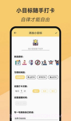 小目标随手打卡截图2 小目标随手打卡截图2