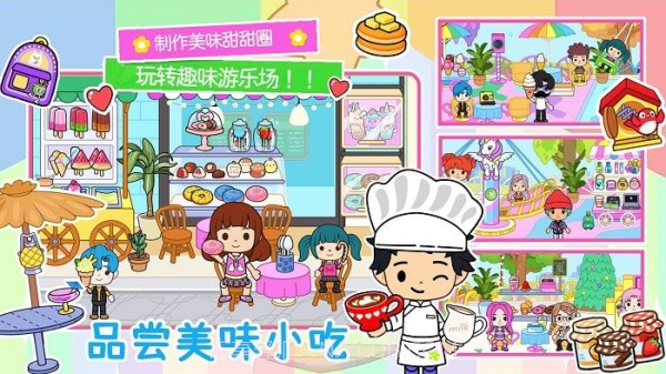 艾玛小镇世界截图2 艾玛小镇世界截图2