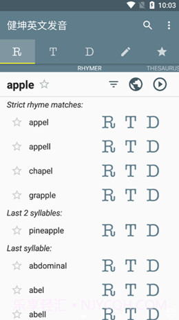 健坤英文发音截图1