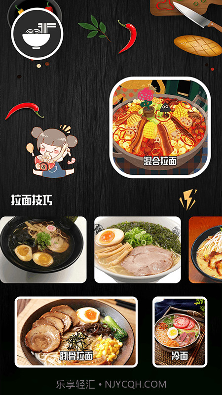 开罗拉面游戏截图3