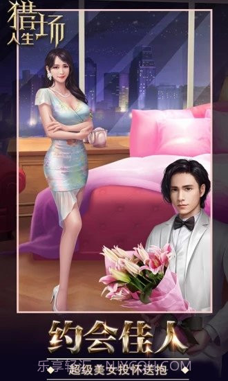 女神盟约之商道奇才截图2 女神盟约之商道奇才截图2