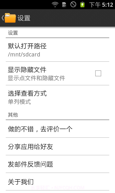 文件管理截图4 文件管理截图4