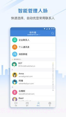 邮洽邮箱截图4 邮洽邮箱截图4