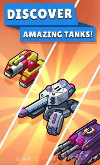 坦克合并战争截图4 坦克合并战争截图4