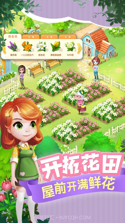 开心花花乐v1.0.2截图1