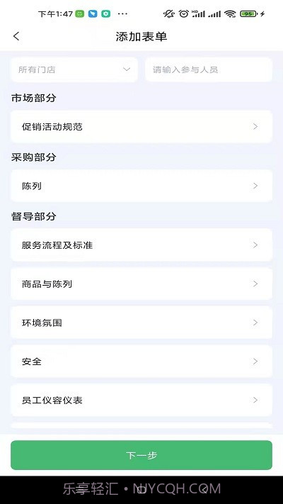 臻爱检截图1 臻爱检截图1