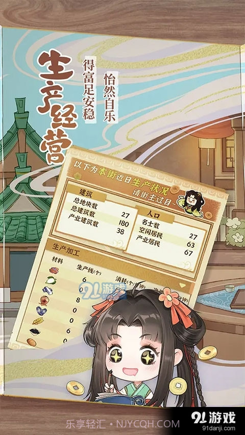 从前有条街手游下载截图4 从前有条街手游下载截图4