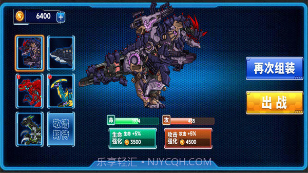 机甲大师拼拼拼截图1