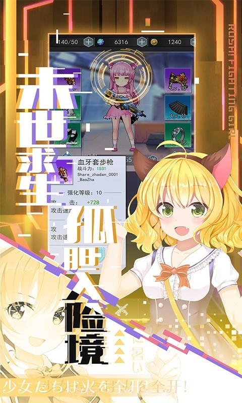 幻境枪姬截图2 幻境枪姬截图2