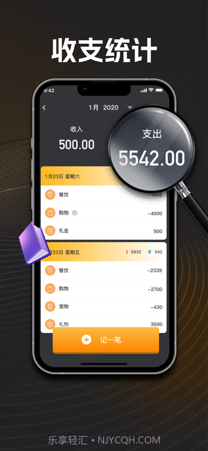 思柔记账工具截图2 思柔记账工具截图2