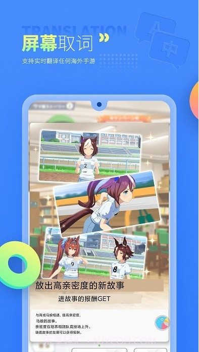 岛风游戏翻译助手截图3 岛风游戏翻译助手截图3