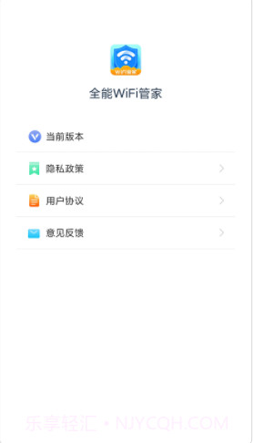 全能WiFi管家截图1 全能WiFi管家截图1