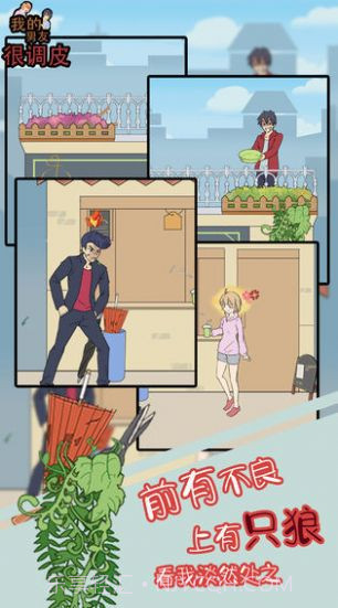 我心态崩啦截图1 我心态崩啦截图1