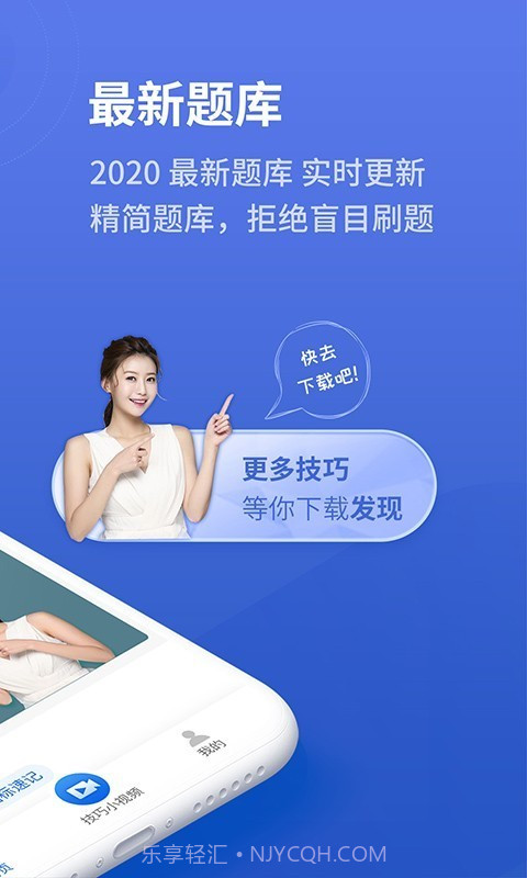 懒人驾考截图3 懒人驾考截图3