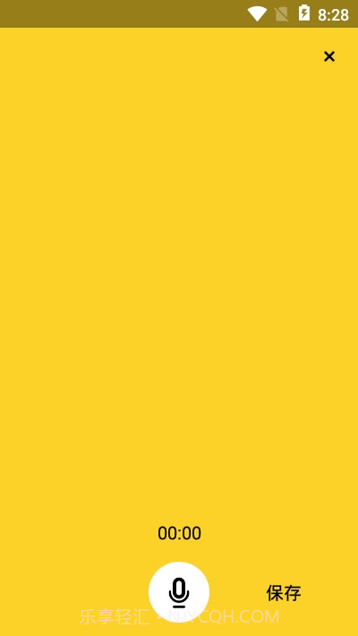 录音鸡专家截图2