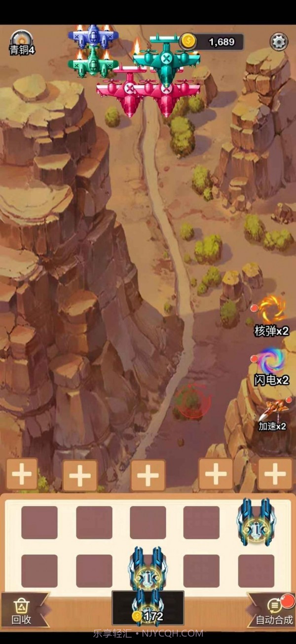 末日战机来了截图3 末日战机来了截图3