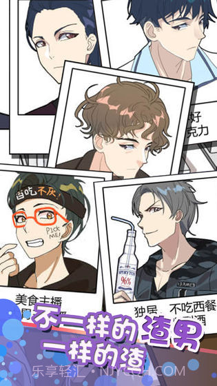 再见吧渣男截图5 再见吧渣男截图5