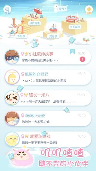 小肚皮最新版截图3 小肚皮最新版截图3